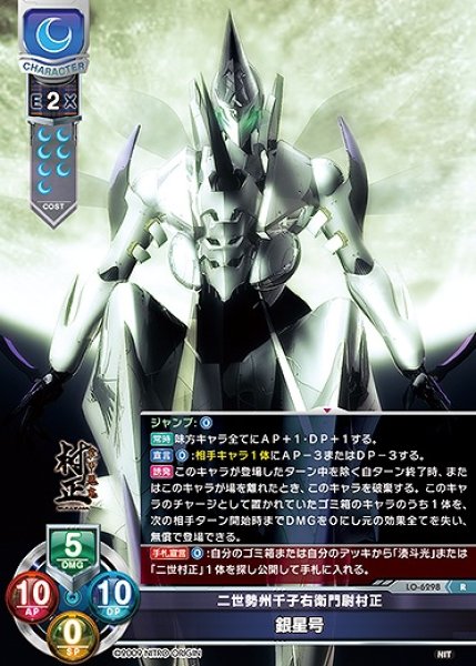 画像1: 二世勢州千子右衛門尉村正 銀星号(R)LO-6298 (1)