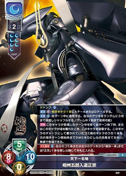 画像1: 天下一名物 相州五郎入道正宗(R)LO-6299 (1)