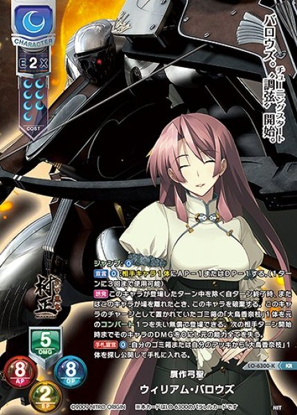 画像1: 贋作弓聖 ウィリアム・バロウズ(KR)LO-6300-K (1)