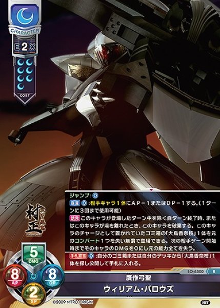 画像1: 贋作弓聖 ウィリアム・バロウズ(R)LO-6300 (1)