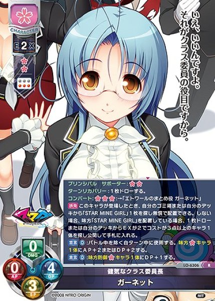 画像1: 健気なクラス委員長 ガーネット(R)LO-6306 (1)