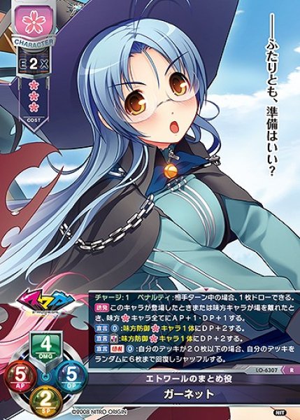 画像1: エトワールのまとめ役 ガーネット(R)LO-6307 (1)