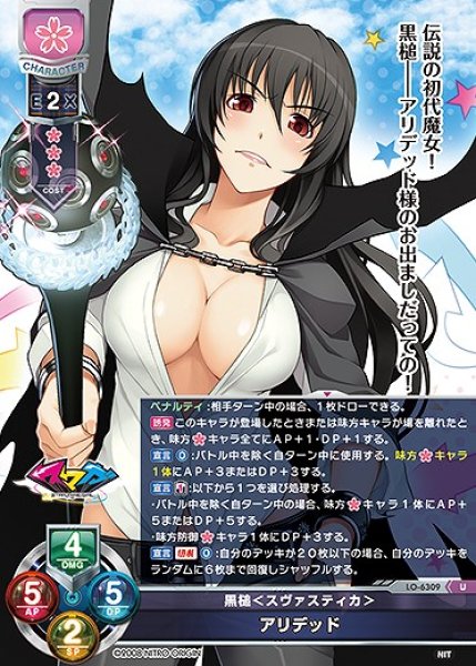 画像1: 黒槌<スヴァスティカ> アリデッド(U)LO-6309 (1)