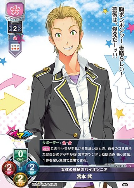 画像1: 女体の神秘のパイオツニア 宮本 武(U)LO-6314 (1)