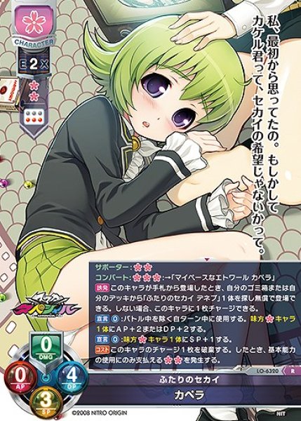 画像1: ふたりのセカイ カペラ(R)LO-6320 (1)