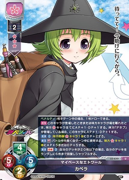 画像1: マイペースなエトワール カペラ(U)LO-6321 (1)