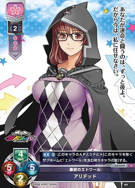 画像1: 最初のエトワール アリデッド(C)LO-6322 (1)