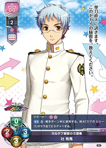 画像1: カルデフ創設の立役者 吐 有馬(C)LO-6324 (1)