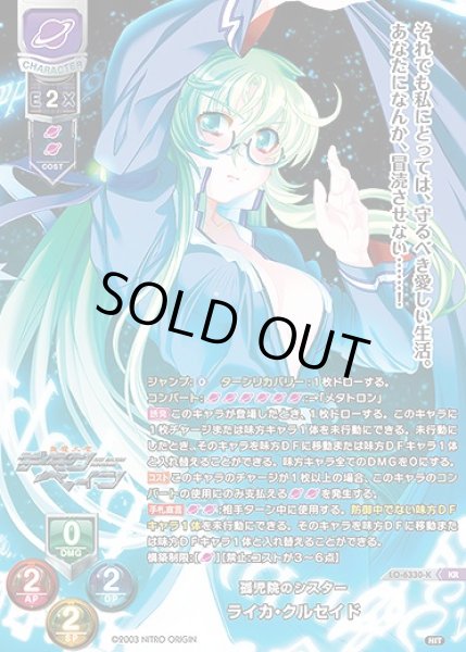 画像1: 孤児院のシスター ライカ・クルセイド(KR)LO-6330-K (1)