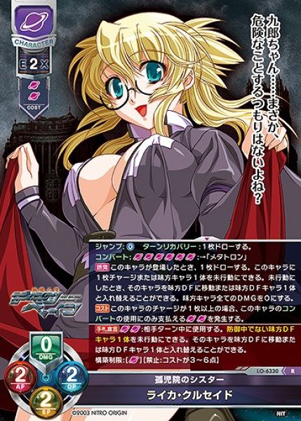 画像1: 孤児院のシスター ライカ・クルセイド(R)LO-6330 (1)