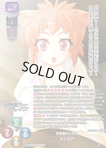 画像1: 記憶喪失の少女 エンネア(KR)LO-6338-K (1)