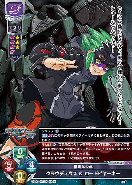 画像1: 粗暴な少年 クラウディウス & ロードビヤーキー(U)LO-6342 (1)