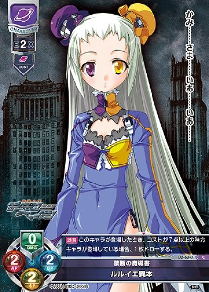 画像1: 禁断の魔導書 ルルイエ異本(C)LO-6347 (1)