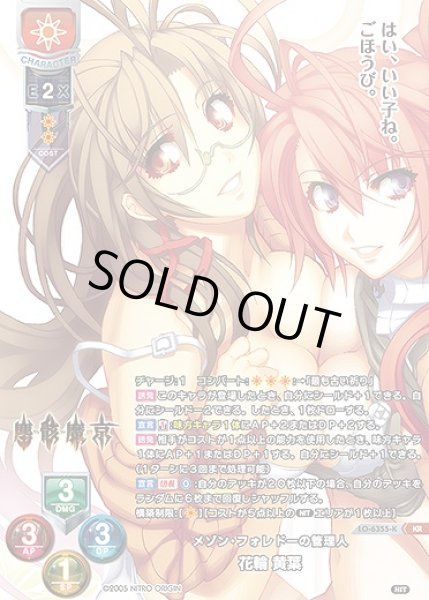 画像1: メゾン・フォレドーの管理人 花輪 黄葉(KR)LO-6355-K (1)