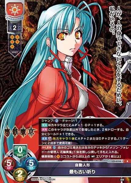 画像1: 自動人形 最も古い祈り(R)LO-6356 (1)