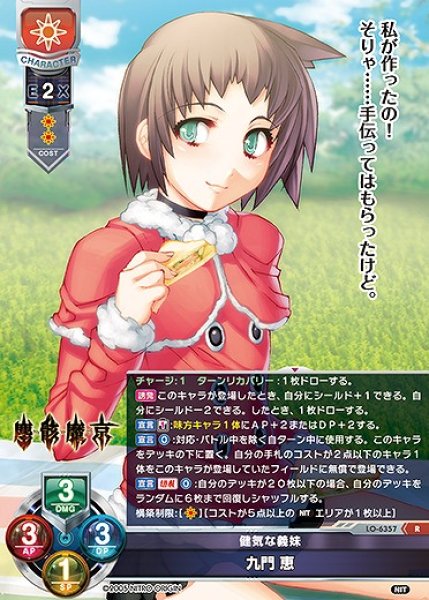 画像1: 健気な義妹 九門 恵(R)LO-6357 (1)