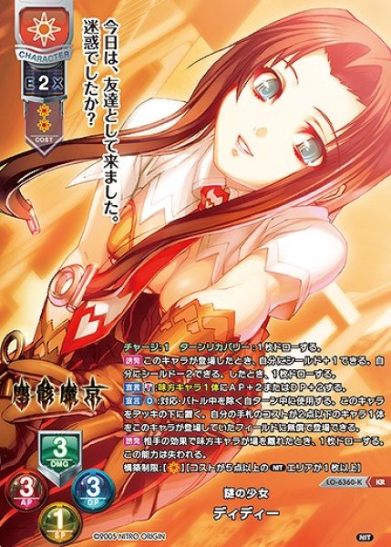 画像1: 謎の少女 ディディー(KR)LO-6360-K (1)