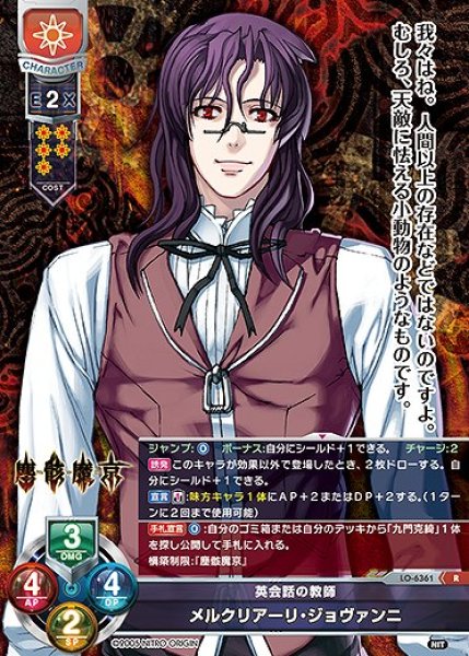 画像1: 英会話の教師 メルクリアーリ・ジョヴァンニ(R)LO-6361 (1)