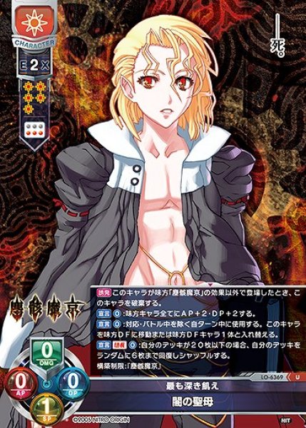 画像1: 最も深き飢え 闇の聖母(U)LO-6369 (1)