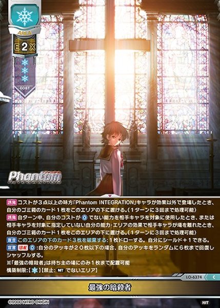 画像1: 最強の暗殺者(C)LO-6374 (1)