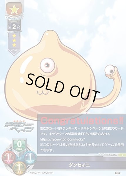 画像1: ダンセイニ(L)LO-6386 (1)