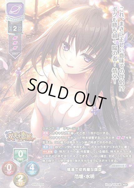 画像1: 陰湿で皮肉屋な謀臣 范増・水明(SP)LO-6411-S (1)