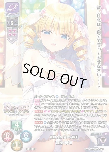 画像1: 曹魏のカリスマ覇王 曹操・華琳(SP)LO-6412-S (1)