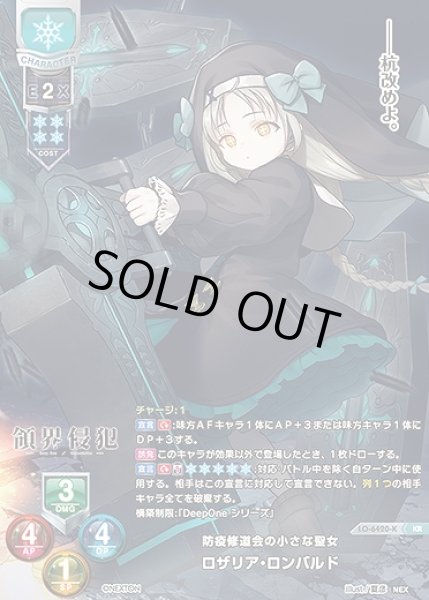 画像1: 防疫修道会の小さな聖女 ロザリア・ロンバルド(KR)LO-6420-K (1)