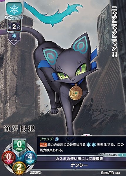 画像1: カスミの使い魔にして魔導書 ナンシー(C)LO-6425 (1)