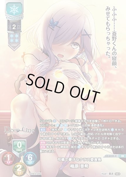 画像1: 可憐で儚げなクラス委員長 柚原 亜希(KR)LO-6430-K (1)