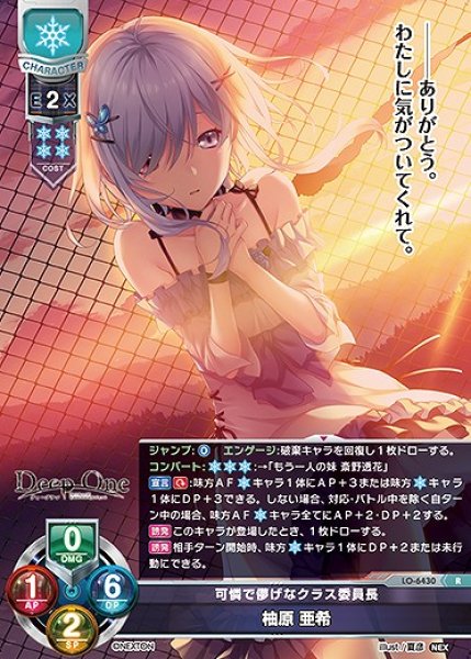 画像1: 可憐で儚げなクラス委員長 柚原 亜希(R)LO-6430 (1)