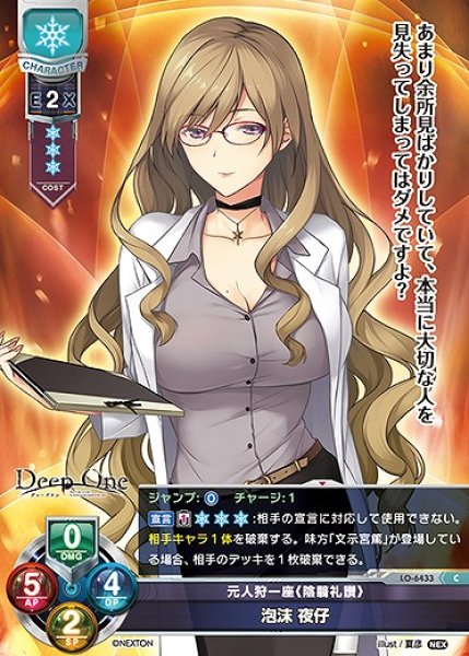 画像1: 元人狩一座《陰翳礼讃》 泡沫 夜仔(C)LO-6433 (1)