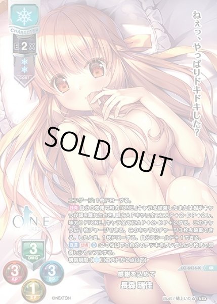 画像1: 感謝を込めて 長森 瑞佳(KR)LO-6436-K (1)