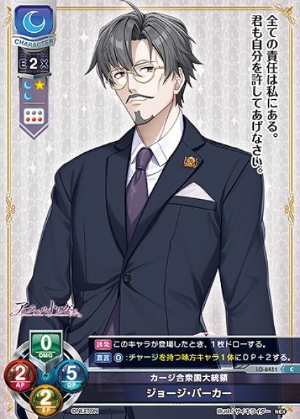 画像1: カージ合衆国大統領 ジョージ・パーカー(C)LO-6451 (1)