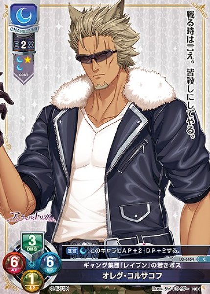 画像1: ギャング集団『レイブン』の若きボス オレグ・コルサコフ(C)LO-6454 (1)