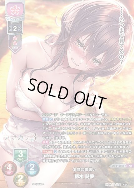 画像1: 本当は妹思い 柳木 詩夢(KR)LO-6462-K (1)