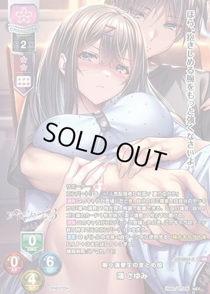 画像1: 楽々浦寮生のまとめ役 鴻 さゆみ(KR)LO-6465-K (1)