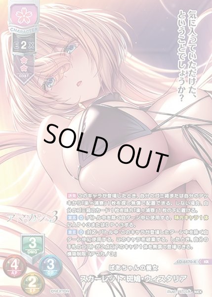 画像1: ばあちゃんの養女 スカーレット・斑鳩・ウィスタリア(KR)LO-6470-K (1)