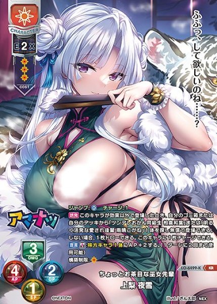 画像1: ちょっとお茶目な巫女先輩 上梨 夜雪(KR)LO-6499-K (1)