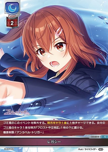 画像1: レガシー(C)LO-6510 (1)