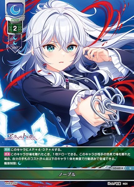 画像1: ノーブル(U)LO-6514 (1)