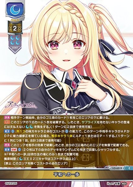 画像1: 平和への一歩(C)LO-6519 (1)