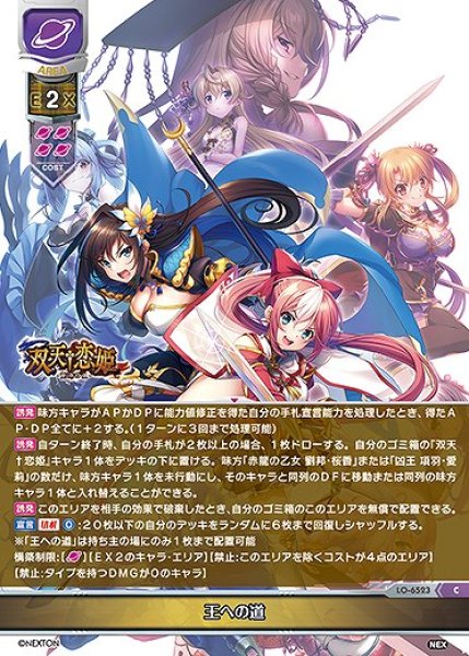 画像1: 王への道(C)LO-6523 (1)