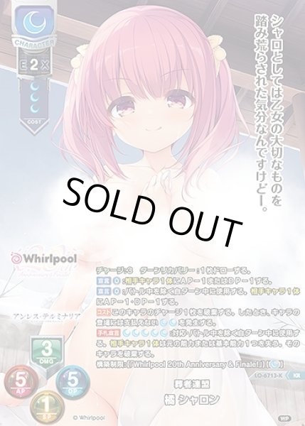 画像1: 葬者連盟 橘 シャロン(KR)LO-6713-K (1)