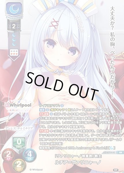 画像1: 『ヴァリニャーノ神言教』教主 ルチア＝ヴァリニャーノ(KR)LO-6714-K (1)