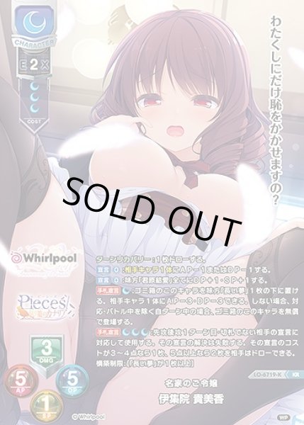 画像1: 名家のご令嬢 伊集院 貴美香(KR)LO-6719-K (1)