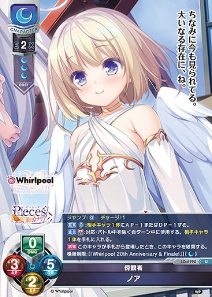 画像1: 傍観者 ノア(U)LO-6720 (1)