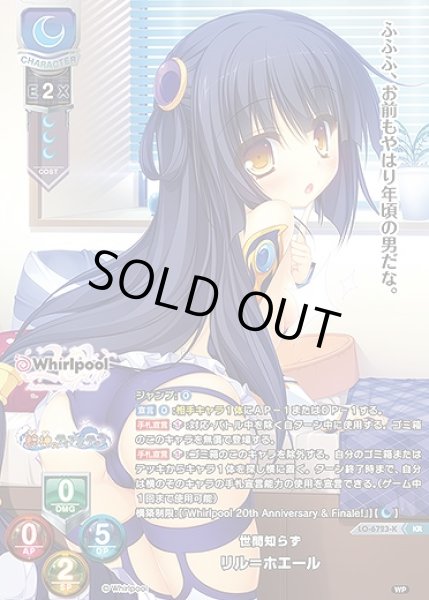 画像1: 世間知らず リル＝ホエール(KR)LO-6723-K (1)