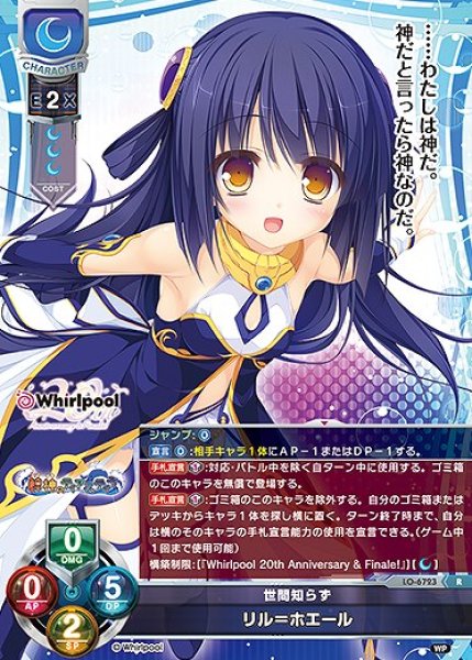 画像1: 世間知らず リル＝ホエール(R)LO-6723 (1)