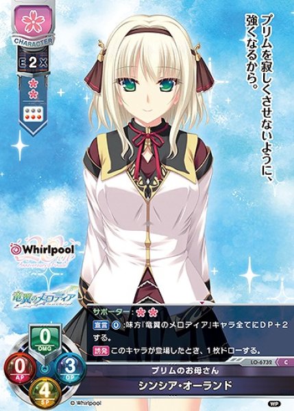 画像1: プリムのお母さん シンシア・オーランド(C)LO-6732 (1)